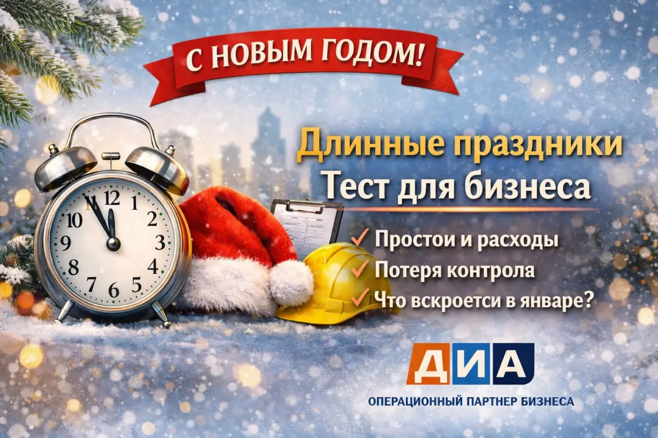 С Новым годом!
Коллеги, партнёры, друзья — поздравляем вас с началом нового года. Пусть 2026-й будет годом здравых решений, управляемого роста и понятных цифр | Сетка — социальная сеть от hh.ru