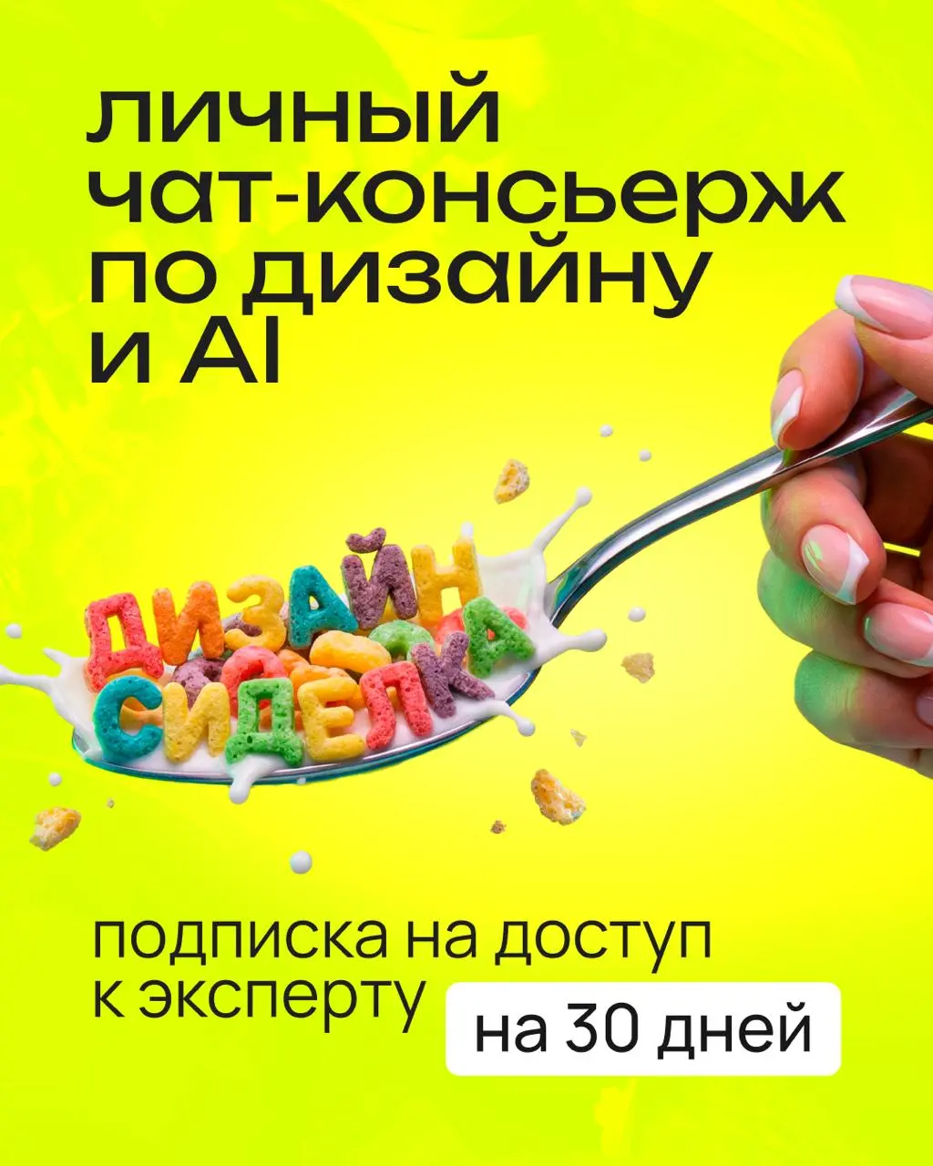 Дизайн‑сиделка
Иногда в дизайне нужен «еще один взгляд» | Сетка — социальная сеть от hh.ru