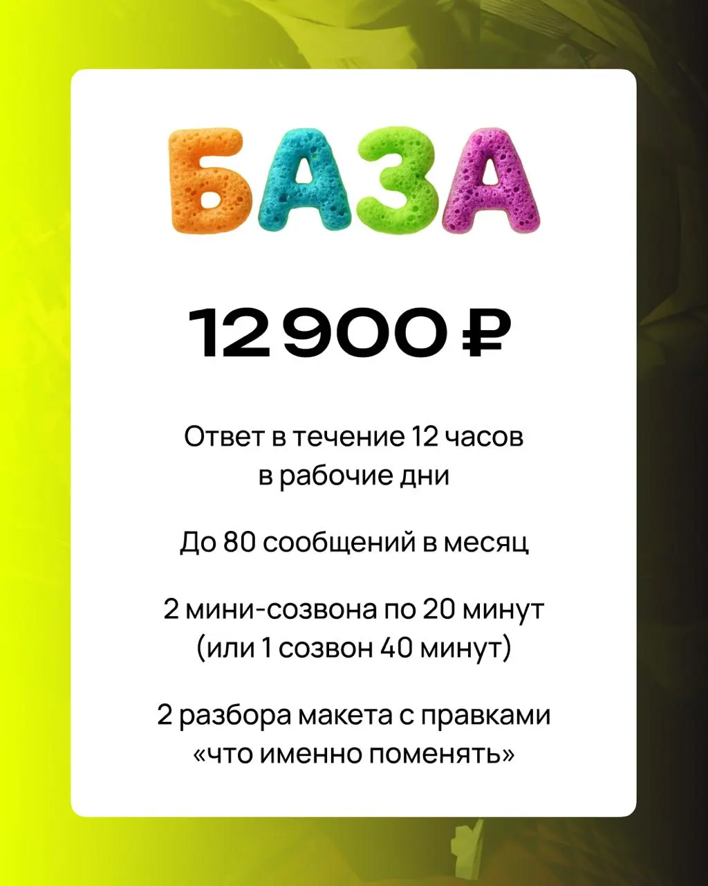 Дизайн‑сиделка
Иногда в дизайне нужен «еще один взгляд» | Сетка — социальная сеть от hh.ru