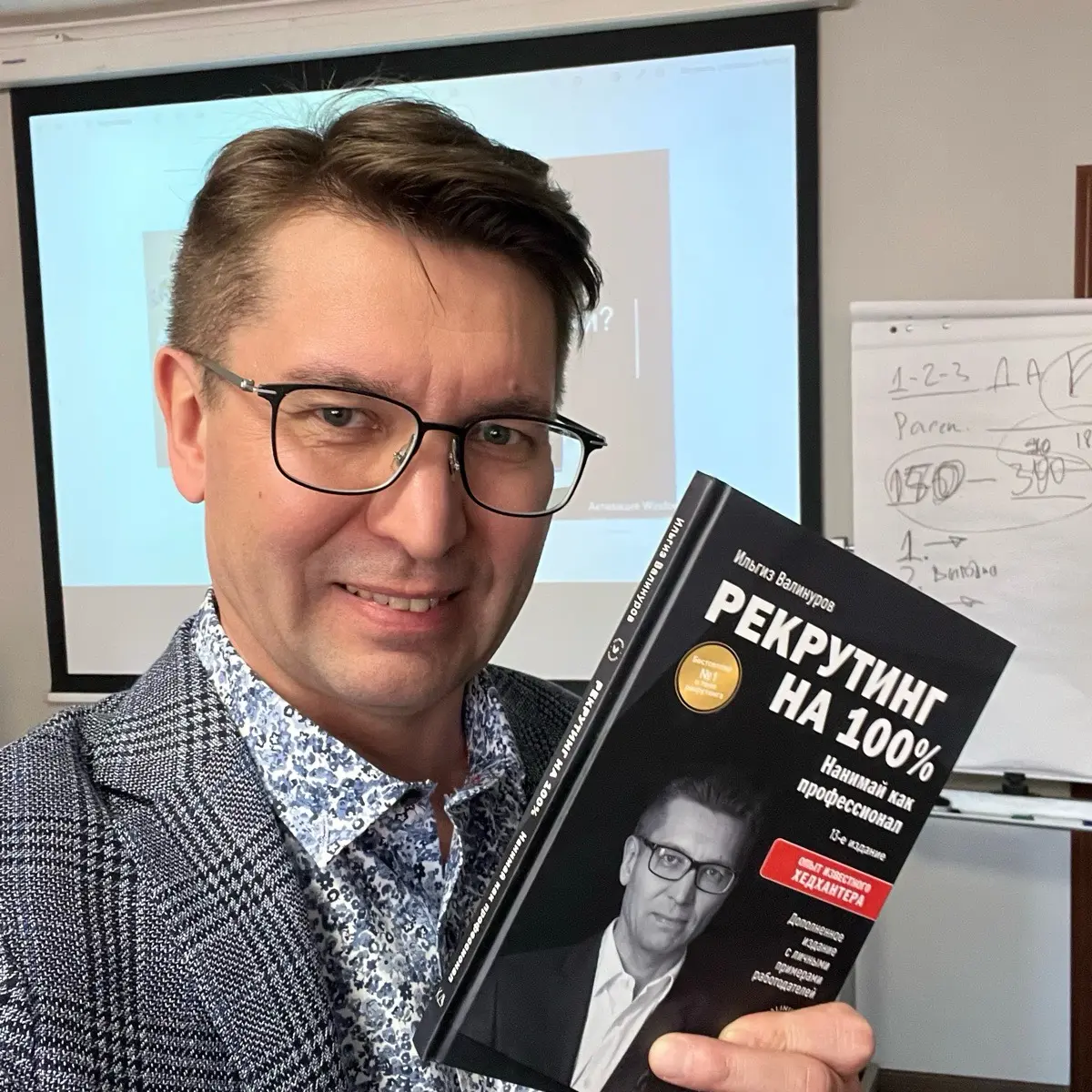 Ильгиз Валинуров | Сетка — социальная сеть от hh.ru