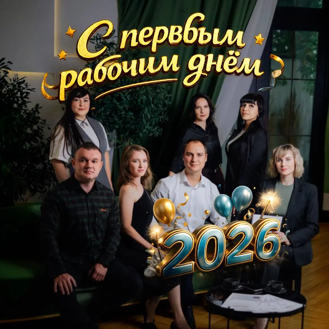 🎄Эти дни между «с новым счастьем!» и первым рабочим утром — всегда особенное пространство🎄
Но время бежит, и вот мы уже на новом старте🏃‍♂!
Готовы ли мы к плодотворной работе? ДА💪!
Зарядившись энергие... | Сетка — социальная сеть от hh.ru