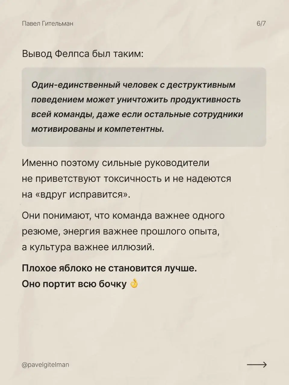 Стащила у Павла Гительмана.
Согласна на все 100%
Что думаете об этом исследовании?
Пишите в комментариях ⤵️ | Сетка — социальная сеть от hh.ru