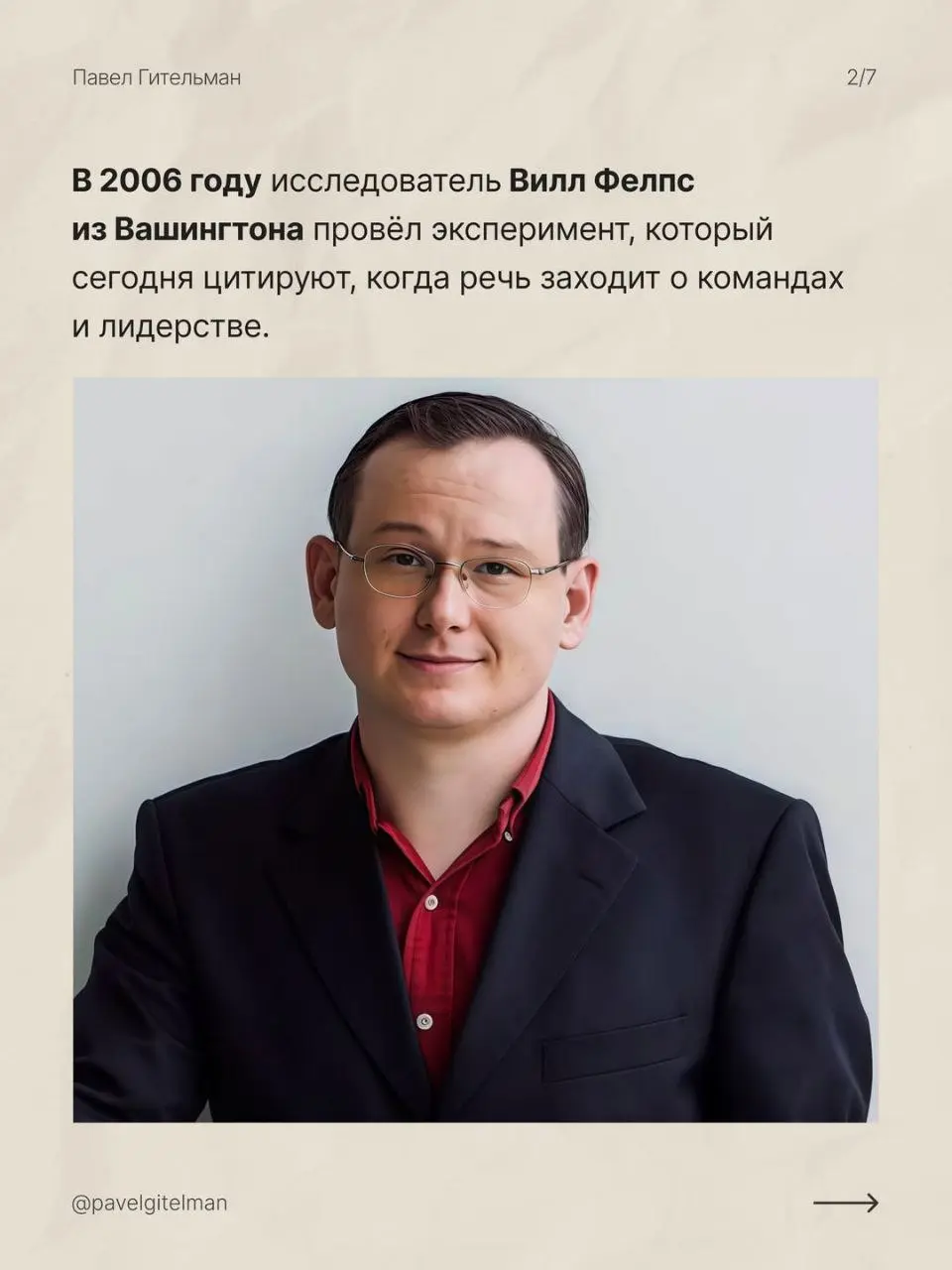 Стащила у Павла Гительмана.
Согласна на все 100%
Что думаете об этом исследовании?
Пишите в комментариях ⤵️ | Сетка — социальная сеть от hh.ru