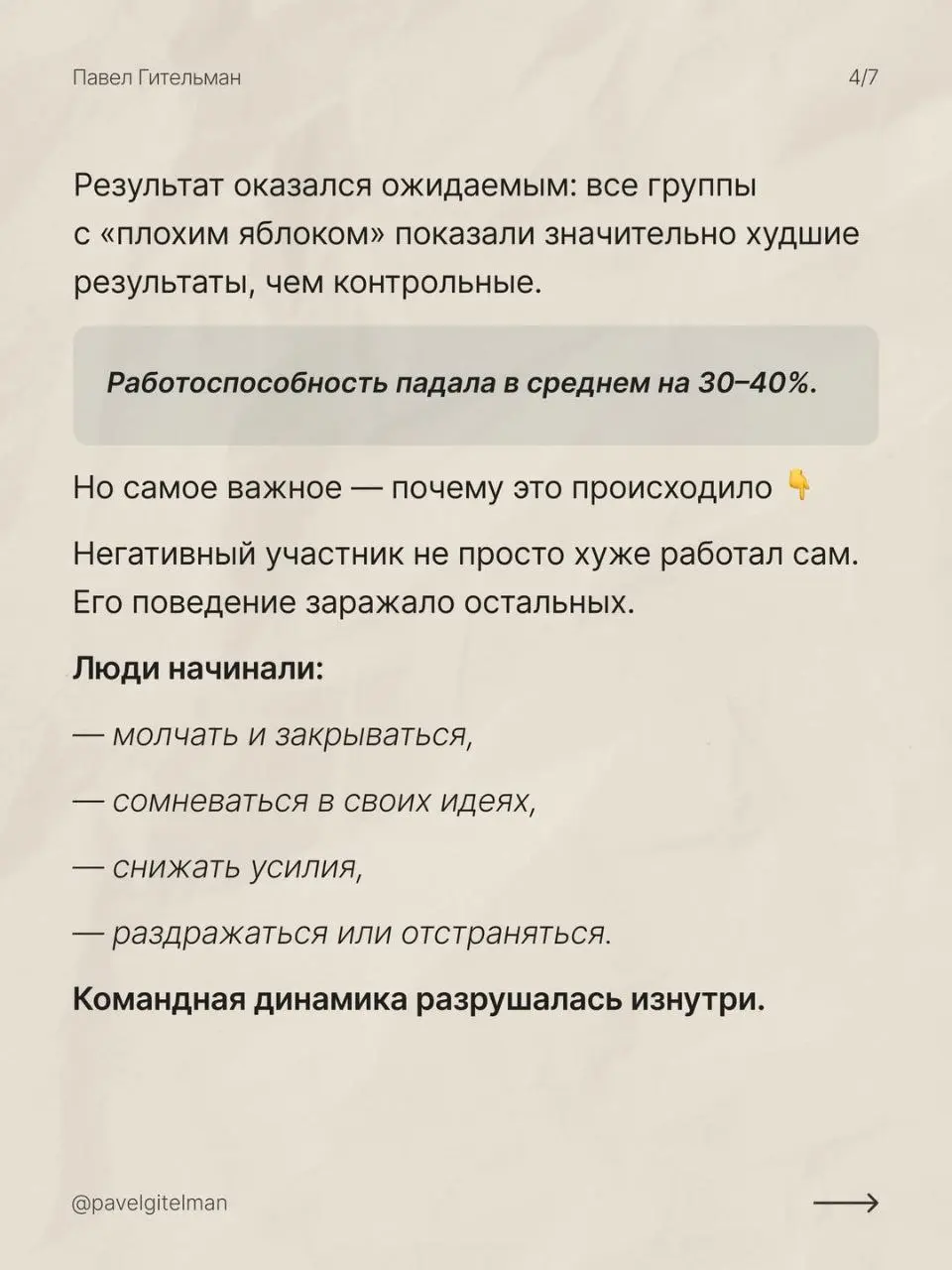 Стащила у Павла Гительмана.
Согласна на все 100%
Что думаете об этом исследовании?
Пишите в комментариях ⤵️ | Сетка — социальная сеть от hh.ru