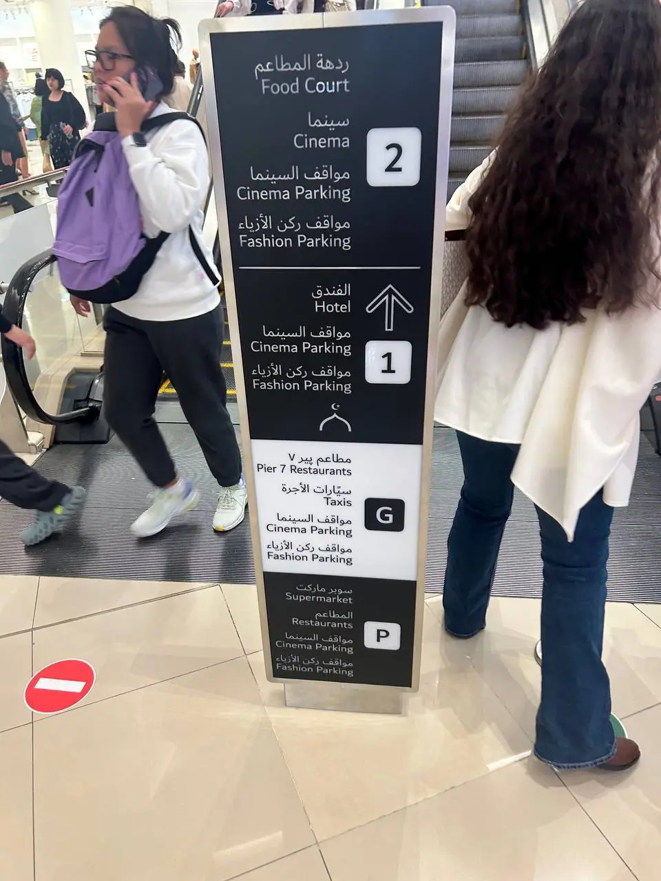 Торговый центр Marina Mall (Дубай)
Расположение: престижный район Марина (Дубай).
Транспортная доступность: выходы к центральной автомобильной дороге ОАЭ и набережной Марины | Сетка — социальная сеть от hh.ru