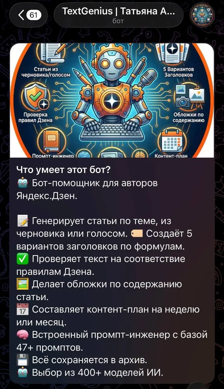 КЕЙС:
для клиента сделал ИИ-копирайтер для блога Дзен
Ко мне пришёл клиент с простой, но больной задачей.
Контент нужен постоянно, а времени, сил и фокуса на тексты нет | Сетка — социальная сеть от hh.ru