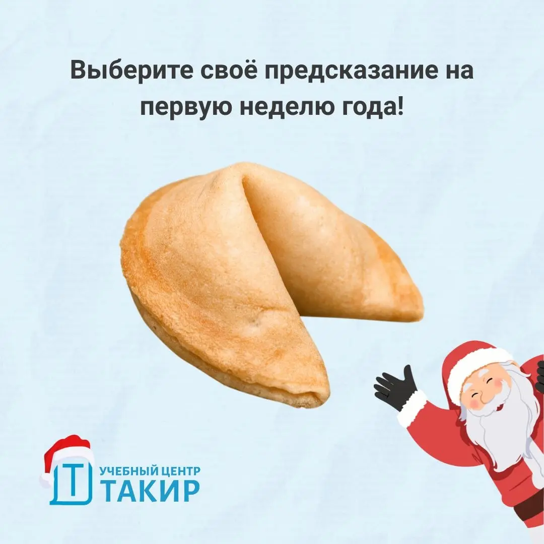 Вернулись к работе? Давайте посмотрим, что нас ждёт! 🎁
Давайте начнём 2026 год с лёгкости и улыбки | Сетка — социальная сеть от hh.ru