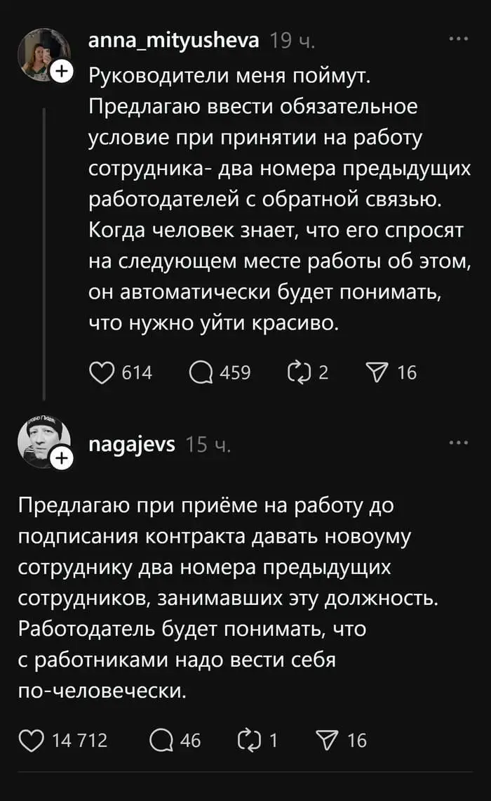 Я бы сказал, что оба правы 🤗
Хотели бы получать от работодателя контакты предыдущих сотрудников, занимавших должность? | Сетка — социальная сеть от hh.ru