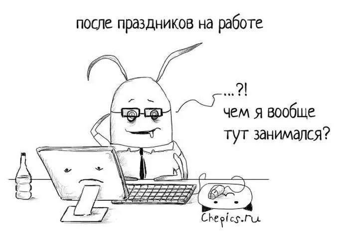 С первым официально рабочим днем нового 2026 года!
Ну как вы там?
🚀 - уже во всю работаю
🙈 - пока не понял, что вообще происходит и что я тут делаю 😂 | Сетка — социальная сеть от hh.ru