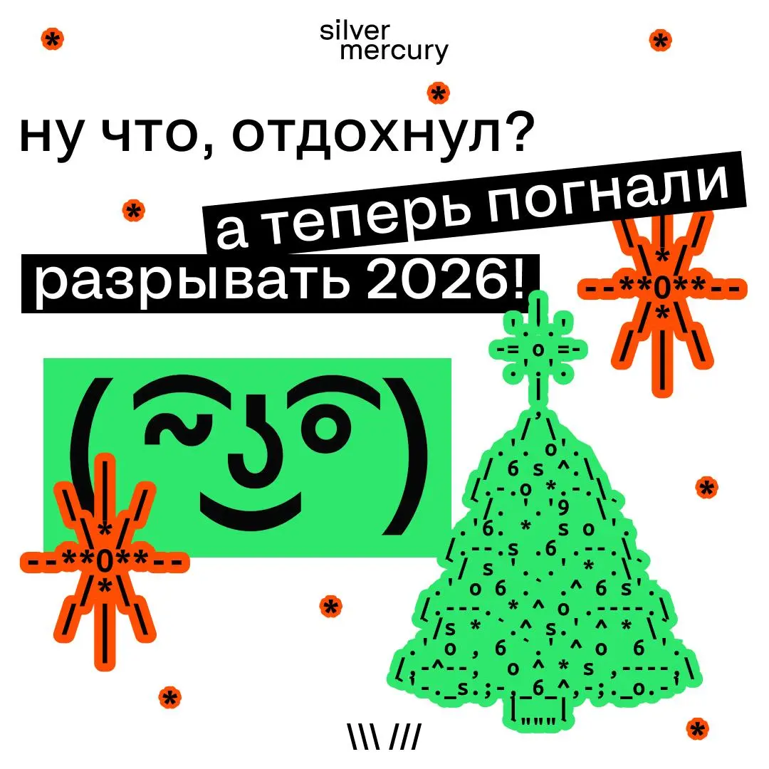 Коллеги, с первым рабочим в этом году | Сетка — социальная сеть от hh.ru