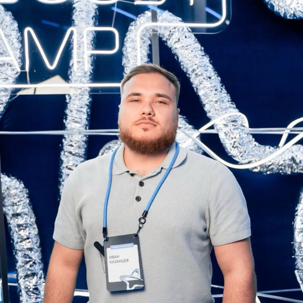 Иван Казанцев | Сетка — социальная сеть от hh.ru