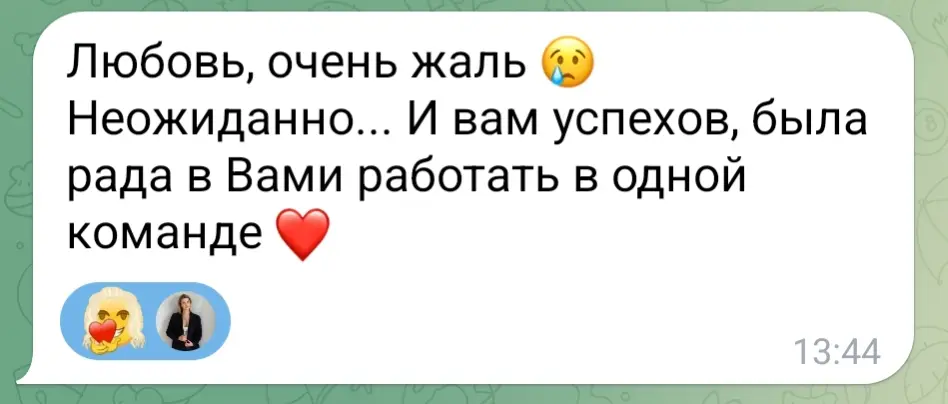 Благодарность, как нематериальная мотивация | Сетка — социальная сеть от hh.ru