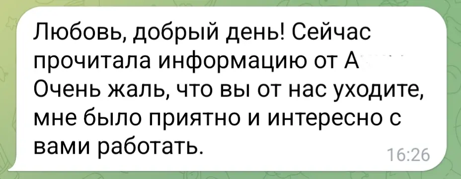 Благодарность, как нематериальная мотивация | Сетка — социальная сеть от hh.ru