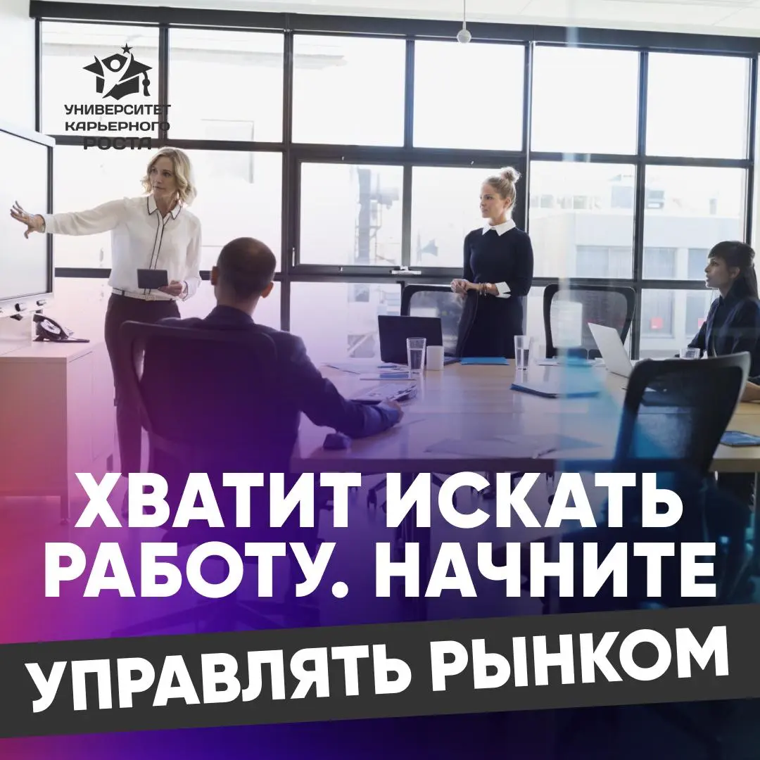 💣 ТОП-МЕНЕДЖМЕНТ НЕ ИЩЕТ РАБОТУ. ТОП-МЕНЕДЖМЕНТ ВЫБИРАЕТ | Сетка — социальная сеть от hh.ru