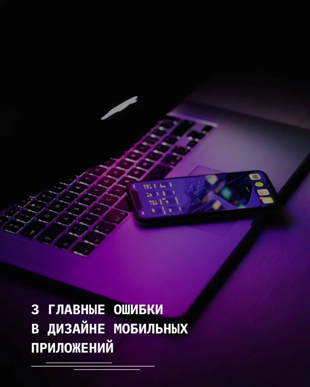 3 главные ошибки в дизайне мобильных приложений (и как их избежать) 📱
Создаете мобильное приложение? Предотвратите эти частые ошибки, которые раздражают пользователей и повышают отток.
1 | Сетка — социальная сеть от hh.ru