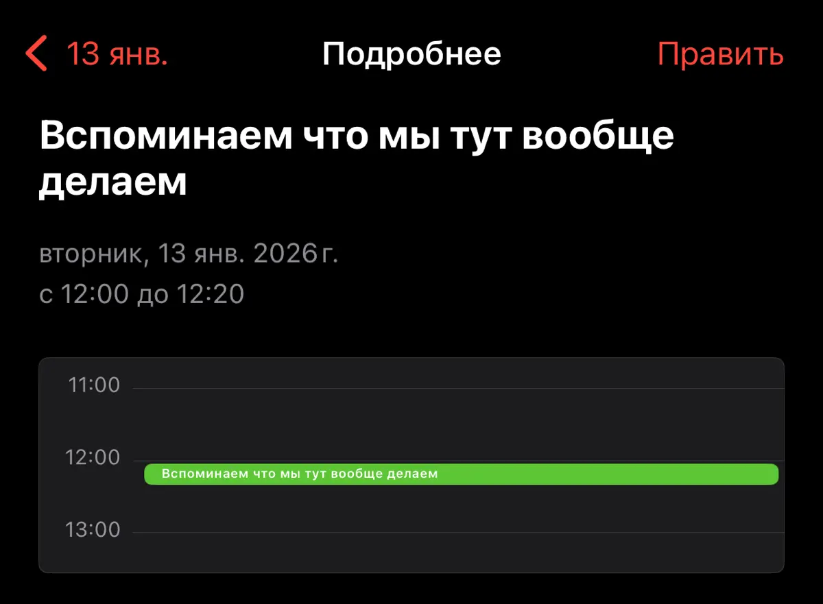 Пока что только такие встречи я буду ставить команде на этой неделе | Сетка — социальная сеть от hh.ru