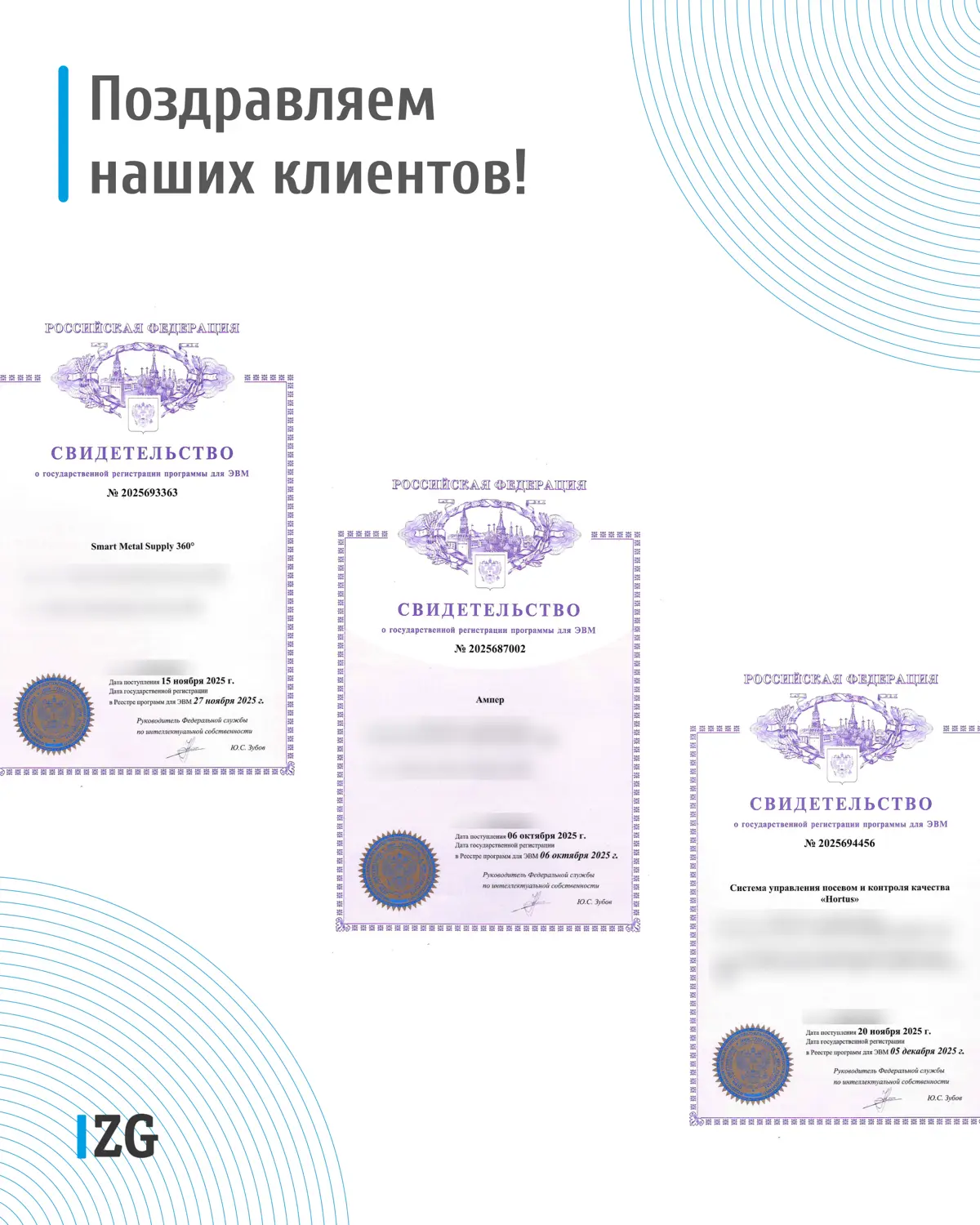 👏🏻 Поздравляем наших клиентов с регистрацией патентов и программ для ЭВМ в декабре
P.s | Сетка — социальная сеть от hh.ru