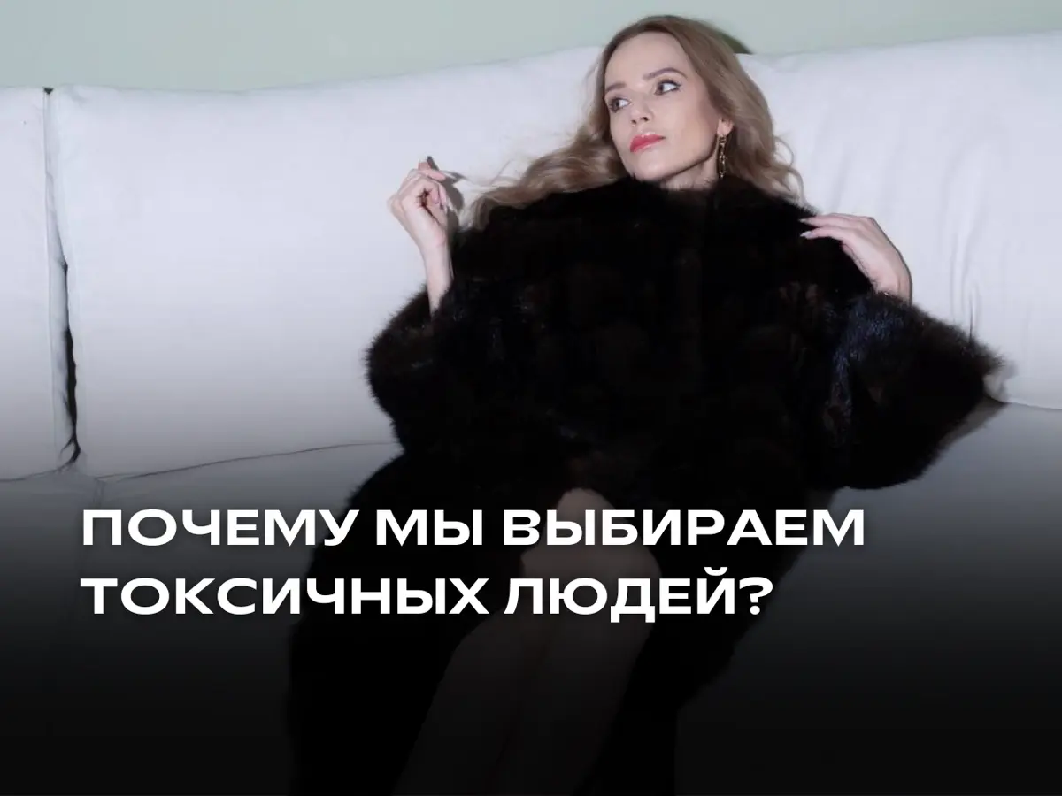 Почему мы выбираем токсиков? | Сетка — социальная сеть от hh.ru