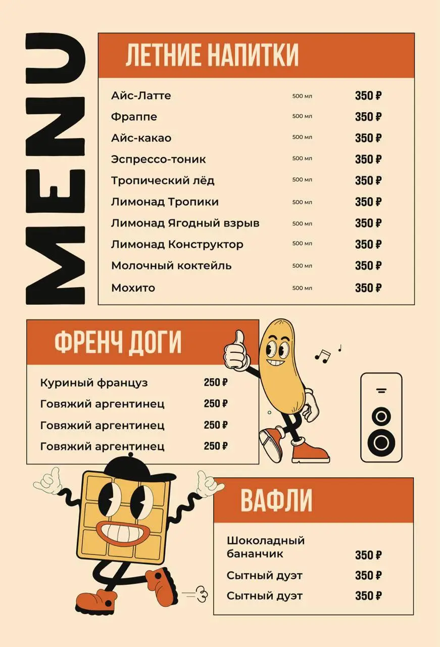 Мешюшки для фуд-трака"Seno" | Сетка — социальная сеть от hh.ru