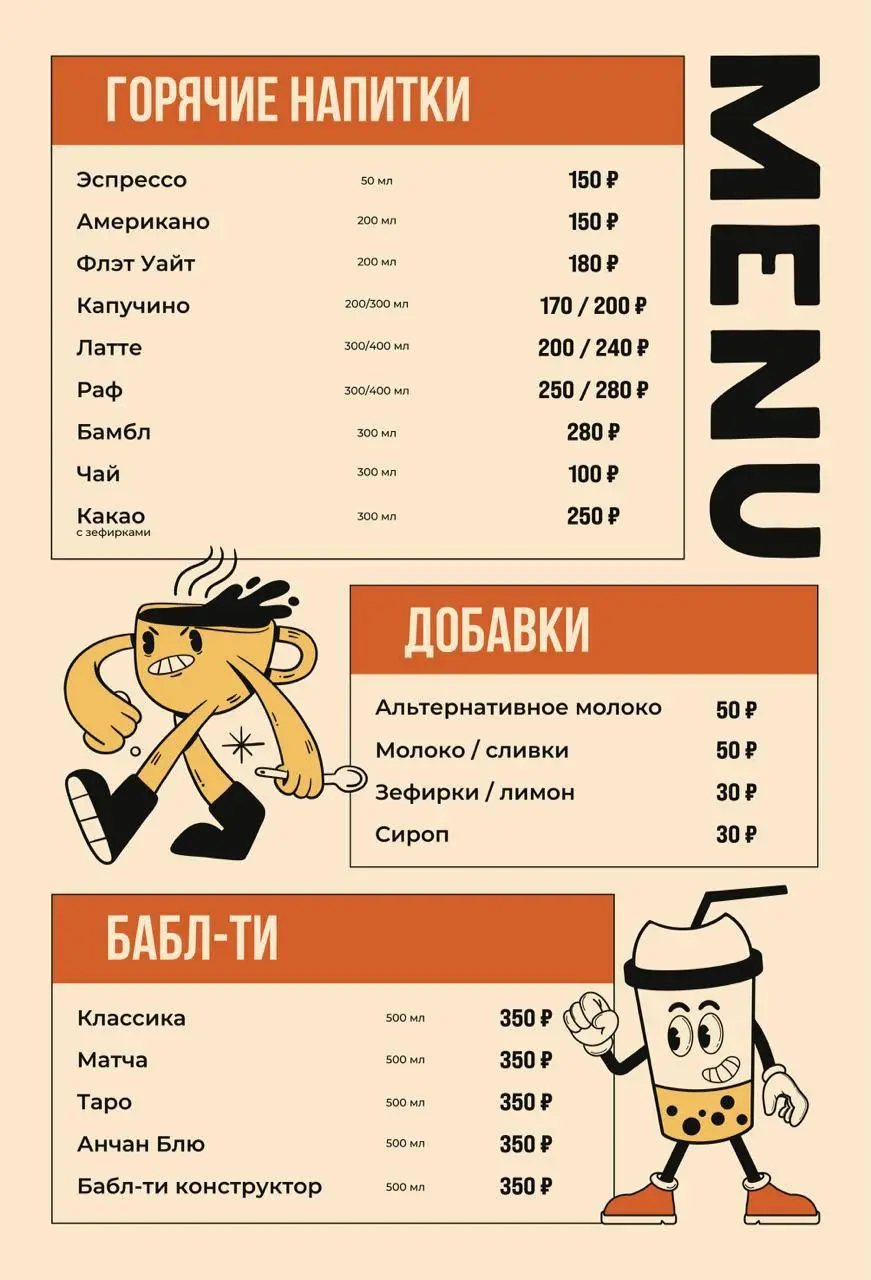 Мешюшки для фуд-трака"Seno" | Сетка — социальная сеть от hh.ru