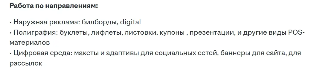 Дорогие работодатели или кто там составляет объявления о вакансии…Зачем и нахуа вы усложняете путь и себе, и нам?
Я в течение полутора лет все перечисленные задачи на скрине выполняла в рамках фотошоп... | Сетка — социальная сеть от hh.ru