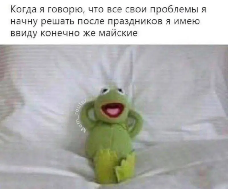 Ну с возвращением в рабочий режим!
Как настрой?
🔥- все огонь, боевой, буду покорять горы
👍 - вспоминаю где я работаю… и кем…
❤️ - я наполовину состою из оливье, на другую из рилзов и сериалов
😢 - без ... | Сетка — социальная сеть от hh.ru