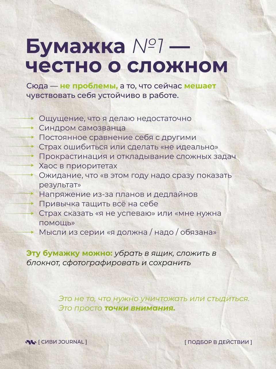 Все заметили тренд, что на этот год мало кто - ставил цели, и [ итогов года ] в ленте тоже было маловато ?
Вот и мы в дополнение предлагаем начать первый рабочий день в году начать без разгона, без сп... | Сетка — социальная сеть от hh.ru