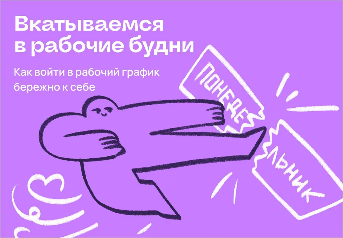 Подари мне, Санта, антидепрессант: как начать рабочую неделю | Сетка — социальная сеть от hh.ru