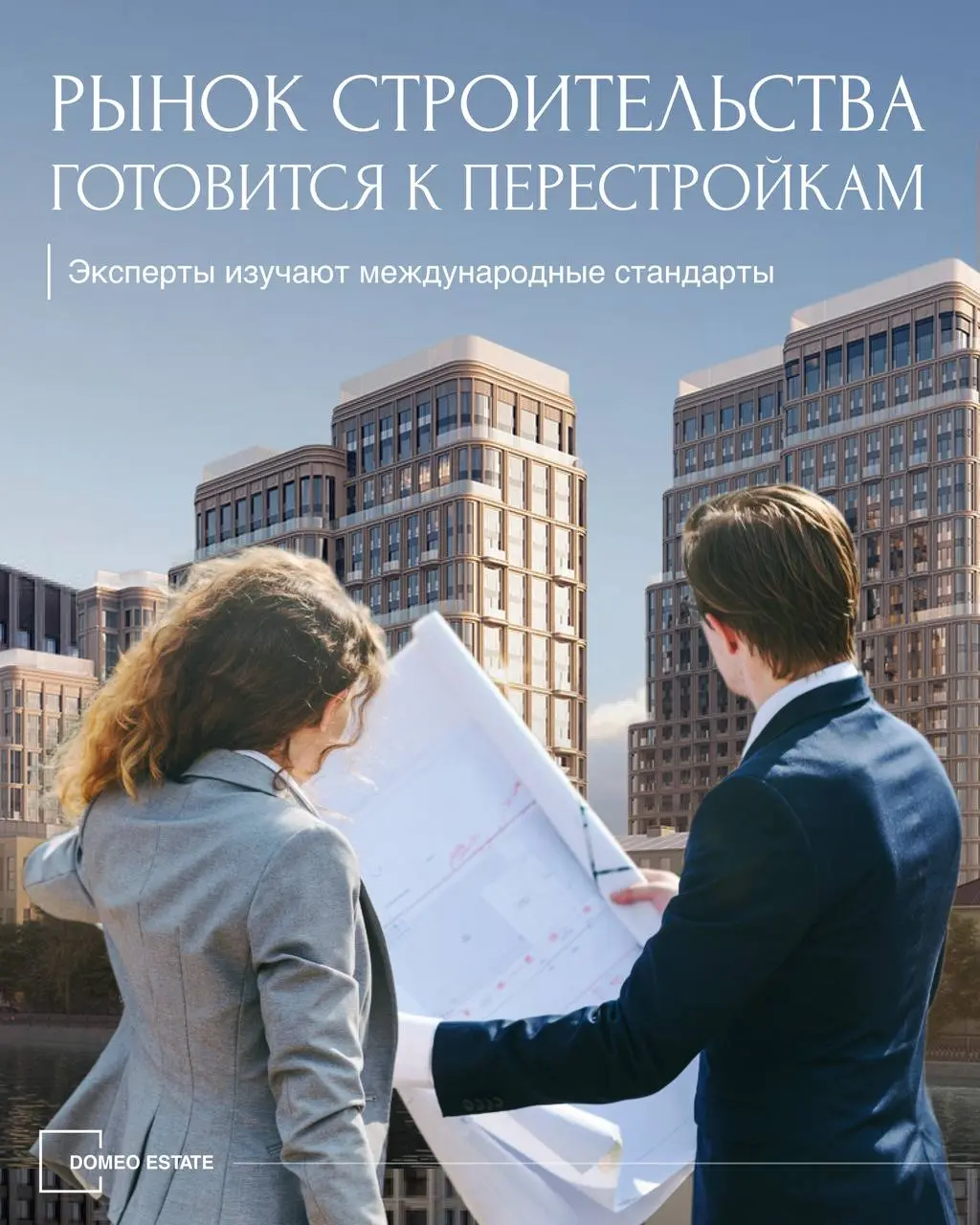 🌟В России хотят начать применять китайские стандарты строительства
При высоких объёмах строительства отрасль всё острее упирается в проблему недостатка ресурсов: количество задач становится все больше... | Сетка — социальная сеть от hh.ru