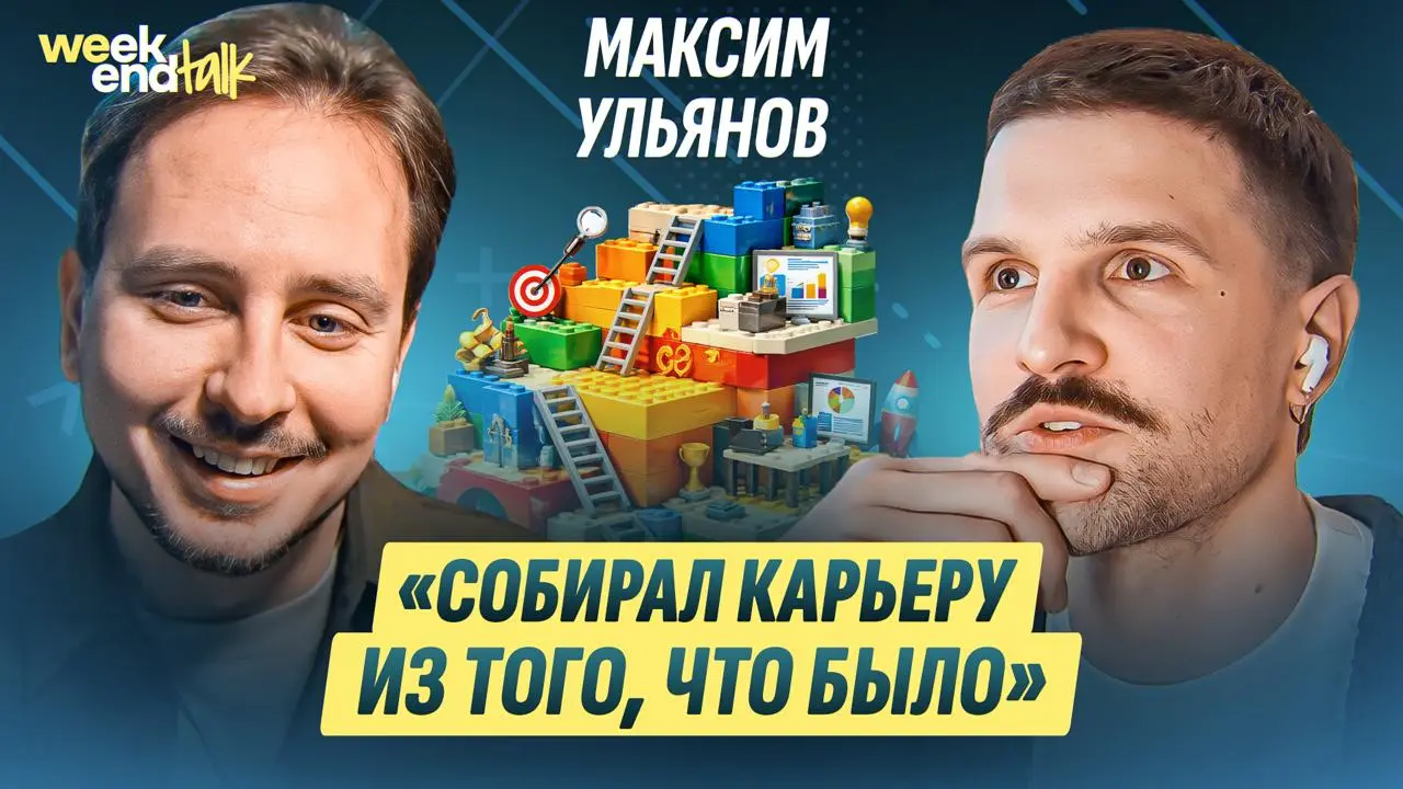 С Максимом Ульяновым мы познакомились, когда я собеседовал его на работу к себе в команду тимлидом | Сетка — социальная сеть от hh.ru