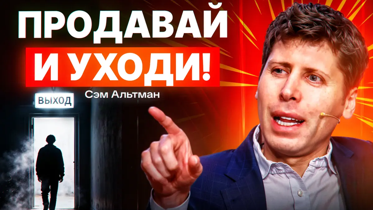 Что на самом деле связывает Microsoft и OpenAI | Сетка — социальная сеть от hh.ru