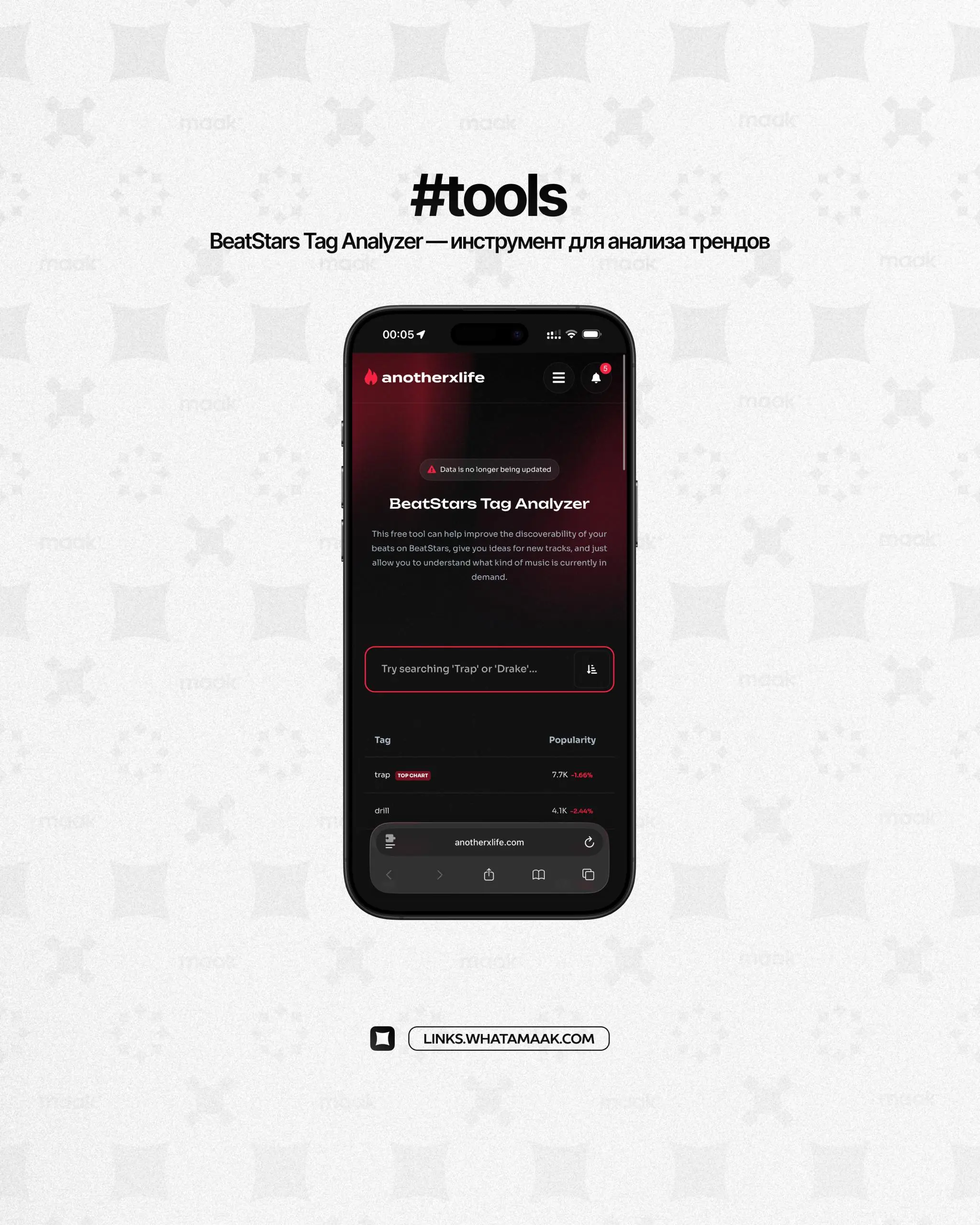 ⚙️#tools — Анализ трендов BeatStars
Сервис BeatStars Tag Analyzer показывает топ-1000 самых популярных поисковых запросов на BeatStars — те самые теги, по которым слушатели реально ищут биты | Сетка — социальная сеть от hh.ru