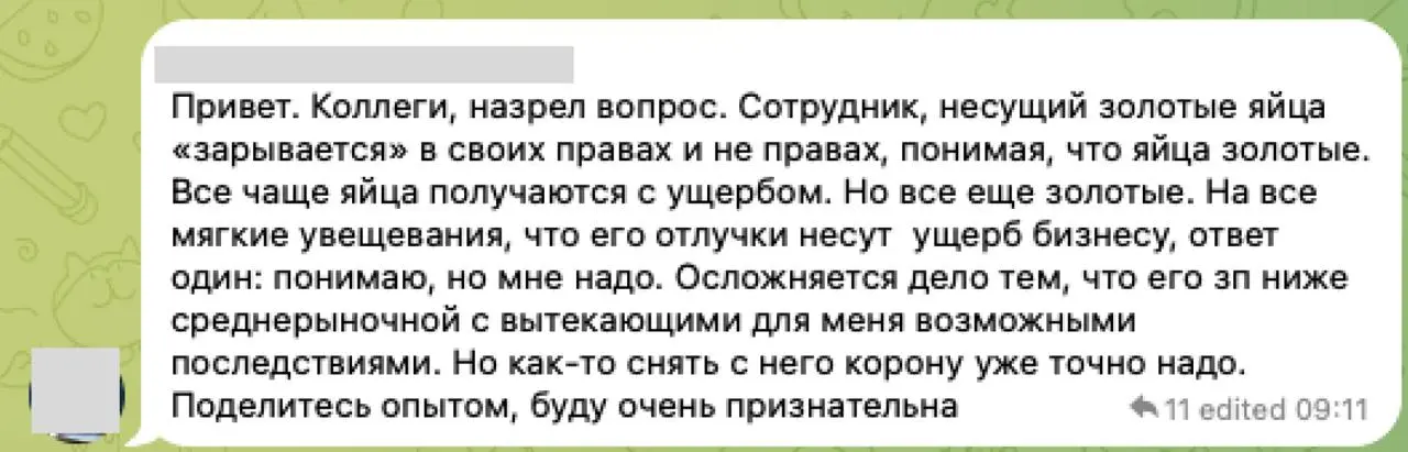 Сотрудник охуел? Или директор?
Вот такое сообщение в агентском чатике увидел, че кто охуел? | Сетка — социальная сеть от hh.ru