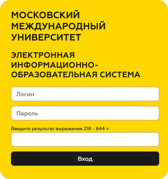 Почетное место неюзерфрендли логина достаётся моему универу | Сетка — социальная сеть от hh.ru