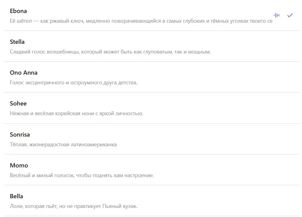 Почему описания голосов в китайской нейросети Qwen выглядят как категории на порнхабе | Сетка — социальная сеть от hh.ru