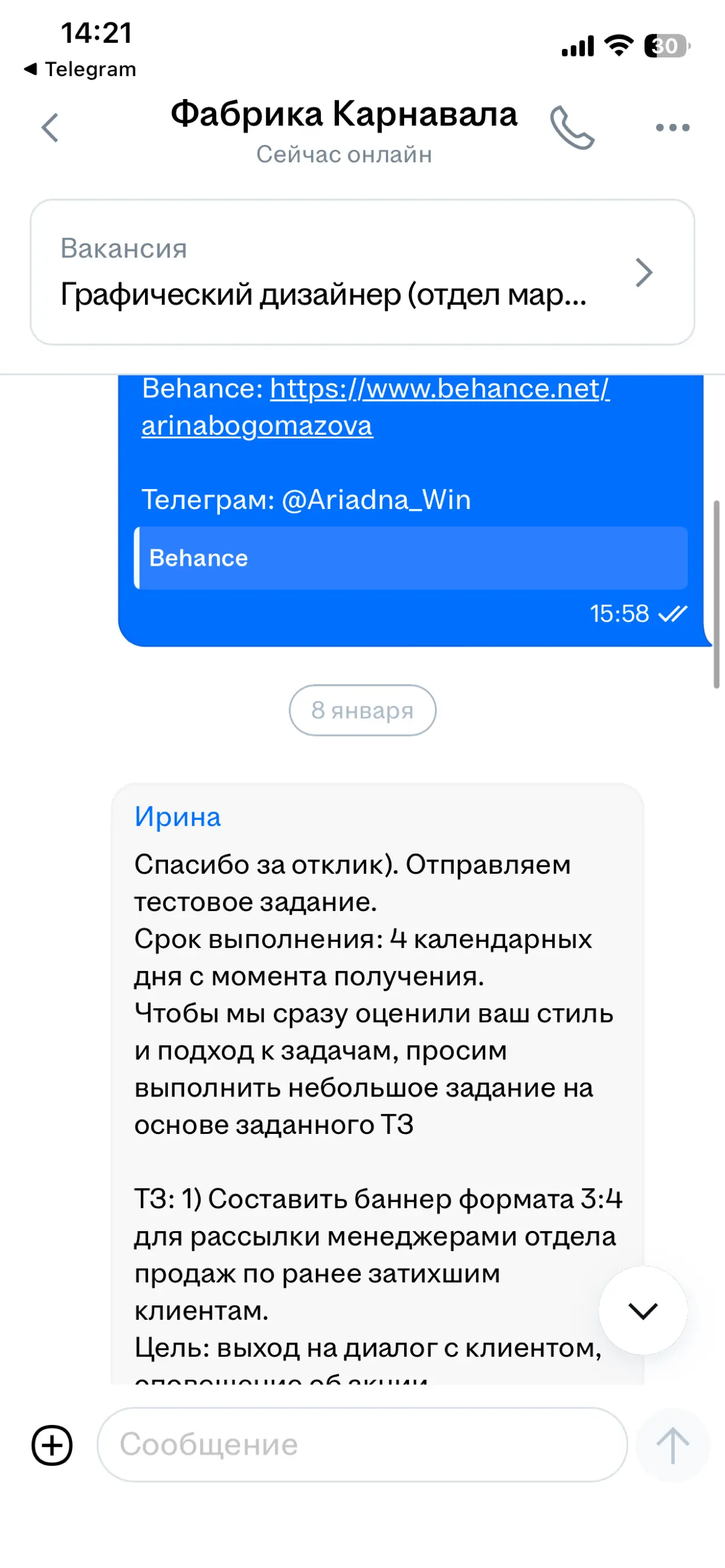 С - стабильность | Сетка — социальная сеть от hh.ru