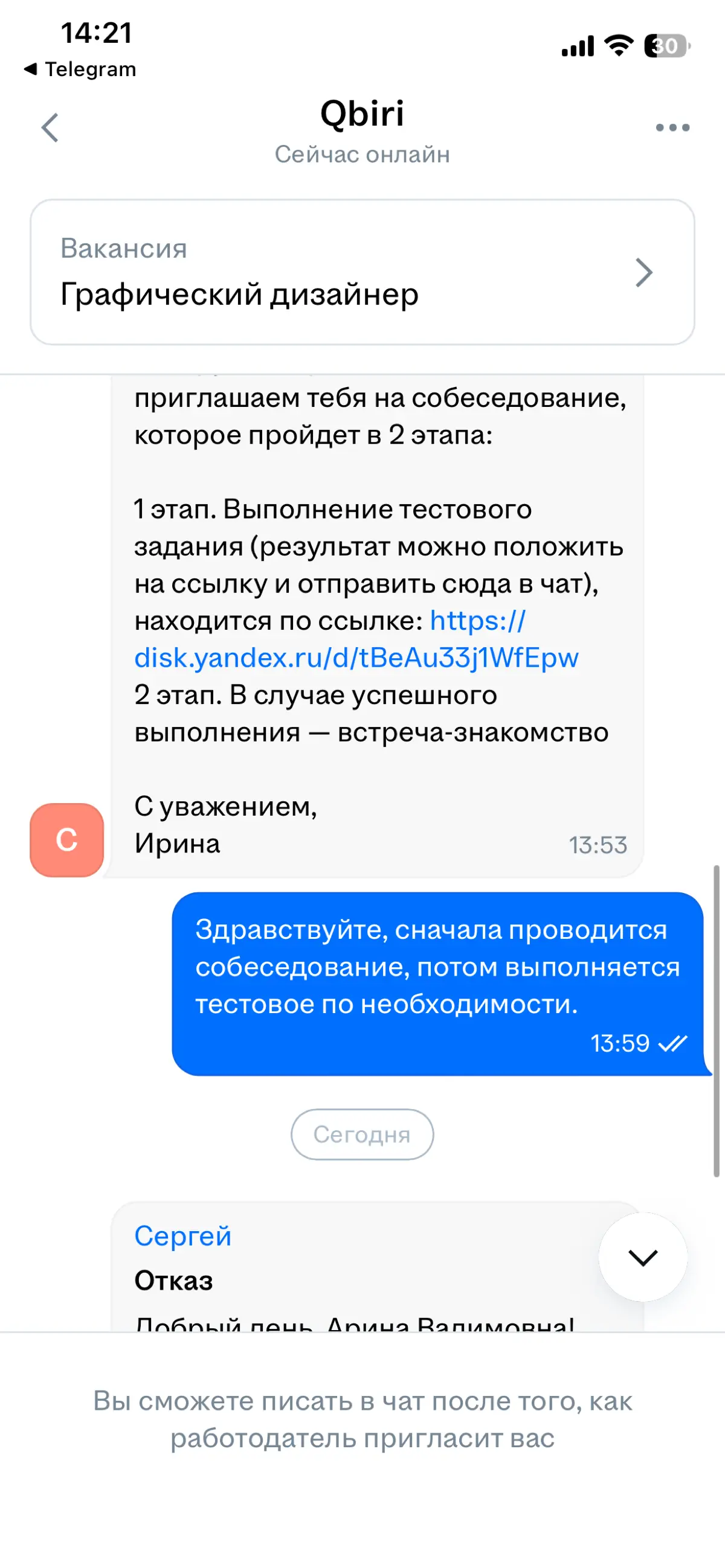 С - стабильность | Сетка — социальная сеть от hh.ru