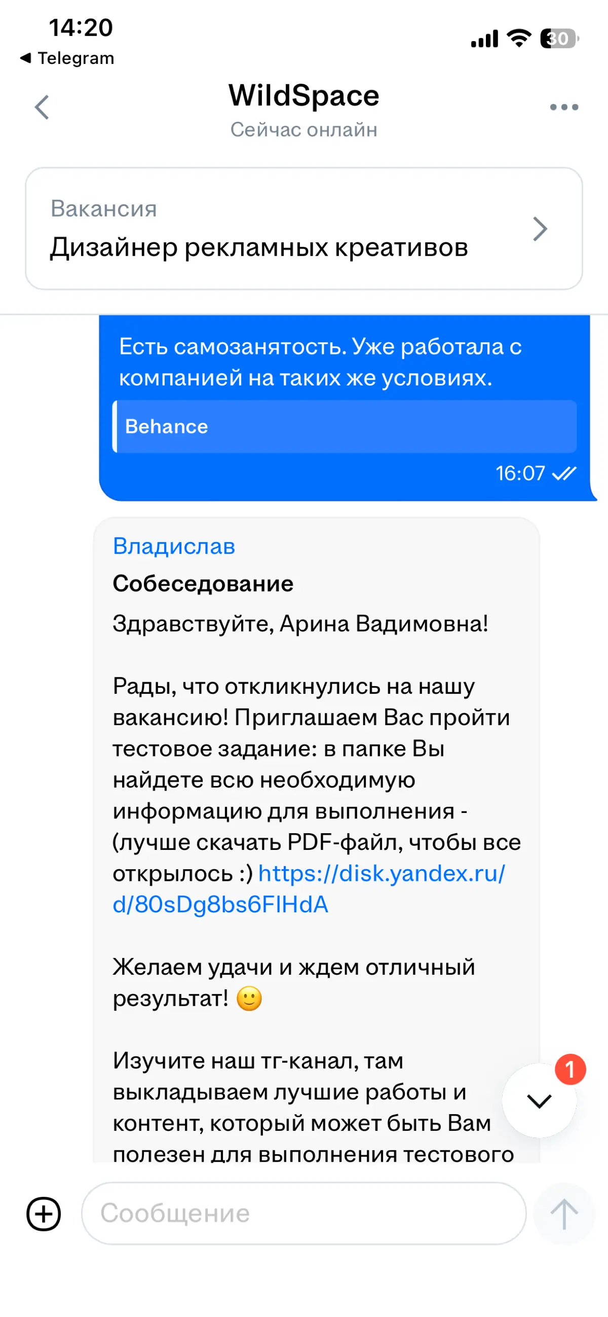 С - стабильность | Сетка — социальная сеть от hh.ru