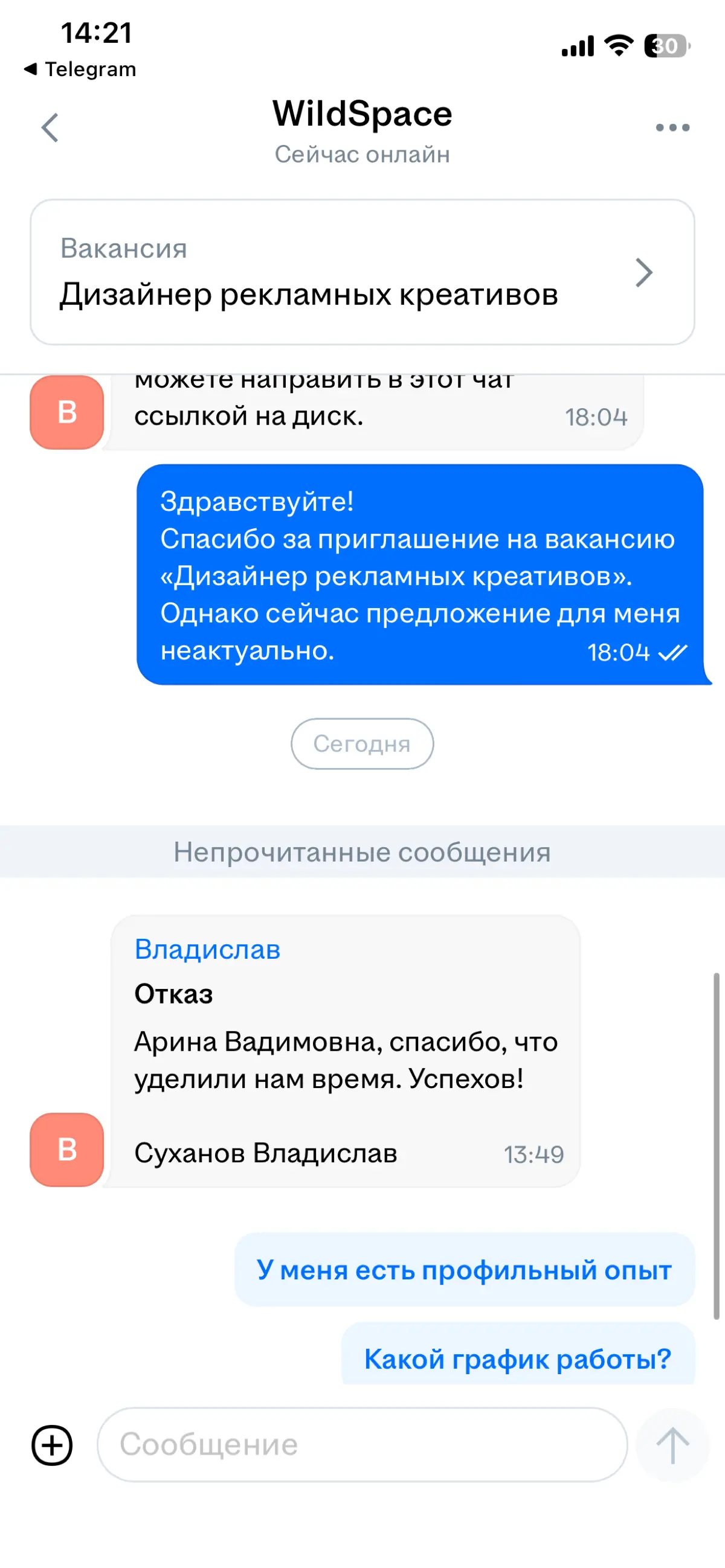 С - стабильность | Сетка — социальная сеть от hh.ru