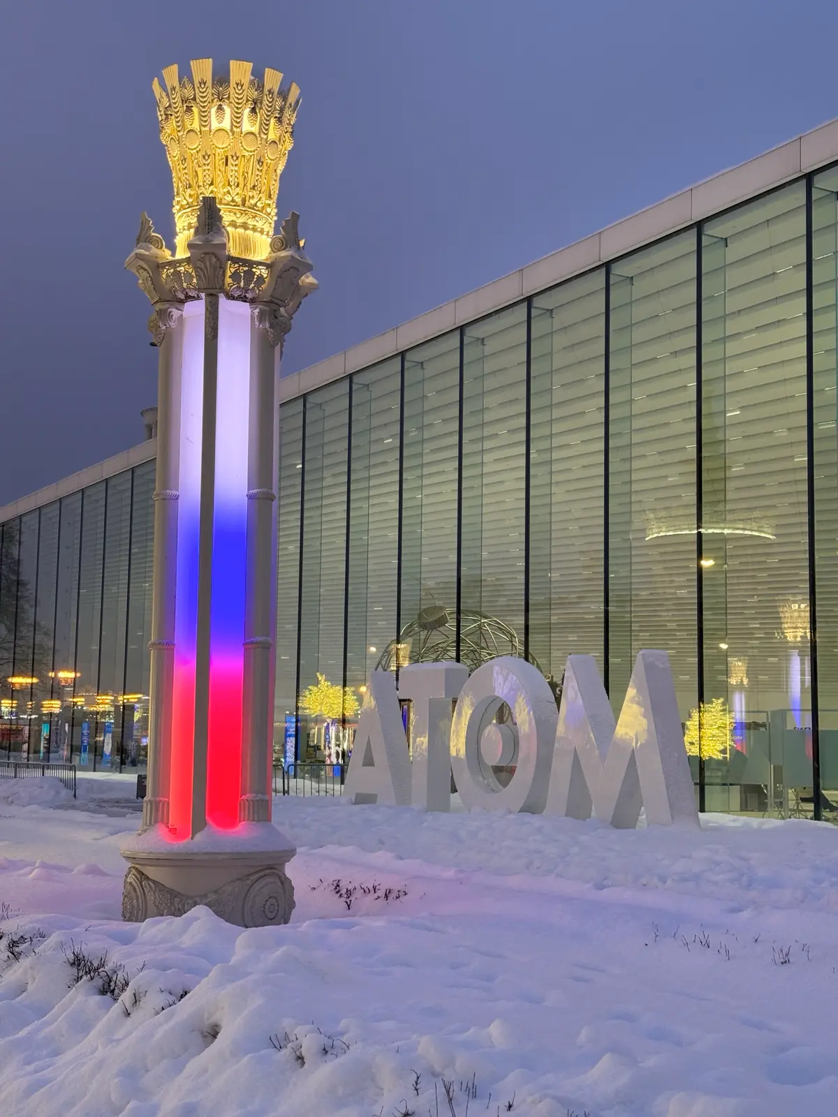 #росатом #вднх #энергия | Сетка — социальная сеть от hh.ru