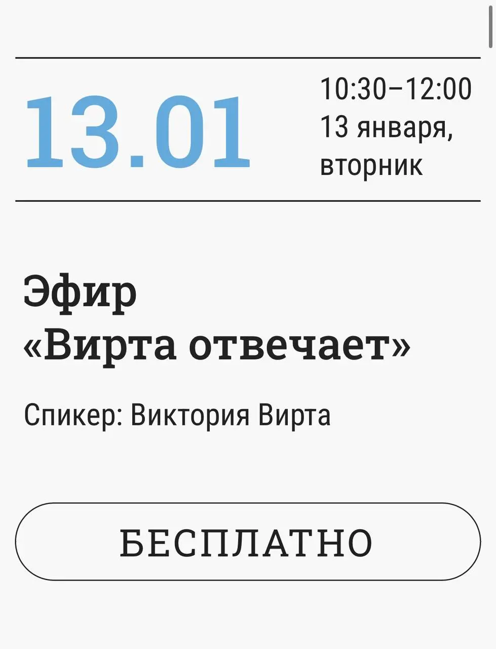 13 января в 10:00
🔴 ЭФИР | Нейросети в 2026: как они принимают решения за нас
БЕСПЛАТНО
Пишите в комментариях вопросы к эфиру: отвечу онлайн.
Мы уже почти прошли этап хайпа | Сетка — социальная сеть от hh.ru