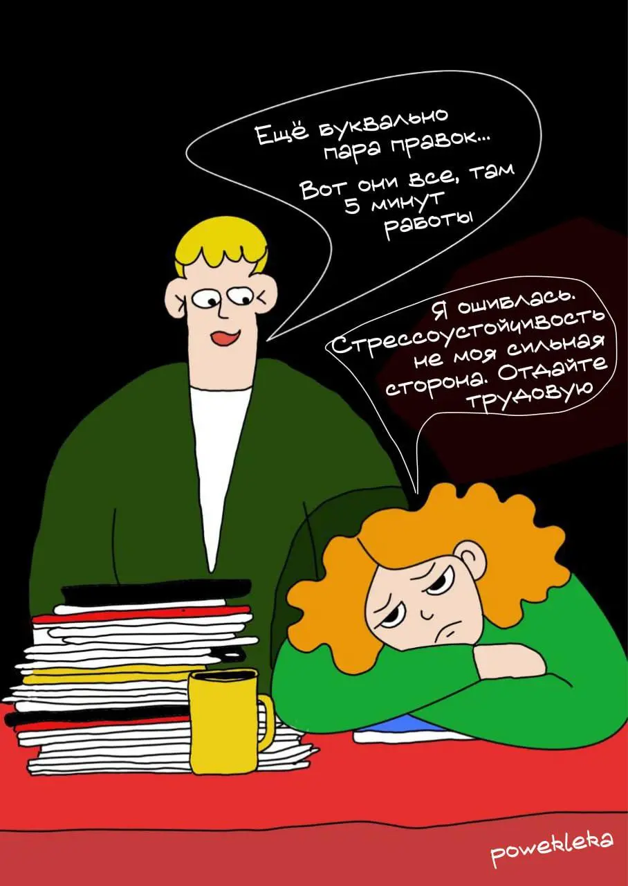 Я нашла себе новый вид развлечений, придётся это терпеть, Хьюстон
📎А на днях выложу сервис, от которого любой дизайнер, который делает презентации под выступления, будет пищать от восторга | Сетка — социальная сеть от hh.ru