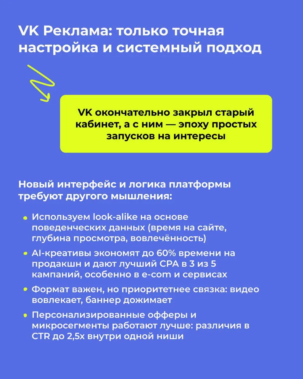 🚀 Тренды таргета 2026: VK закрыл старый кабинет, Telegram стал рынком на 28 млрд
🙃 Первый рабочий день после каникул. VK окончательно закрыл старый кабинет (трагедия, но жить надо) | Сетка — социальная сеть от hh.ru