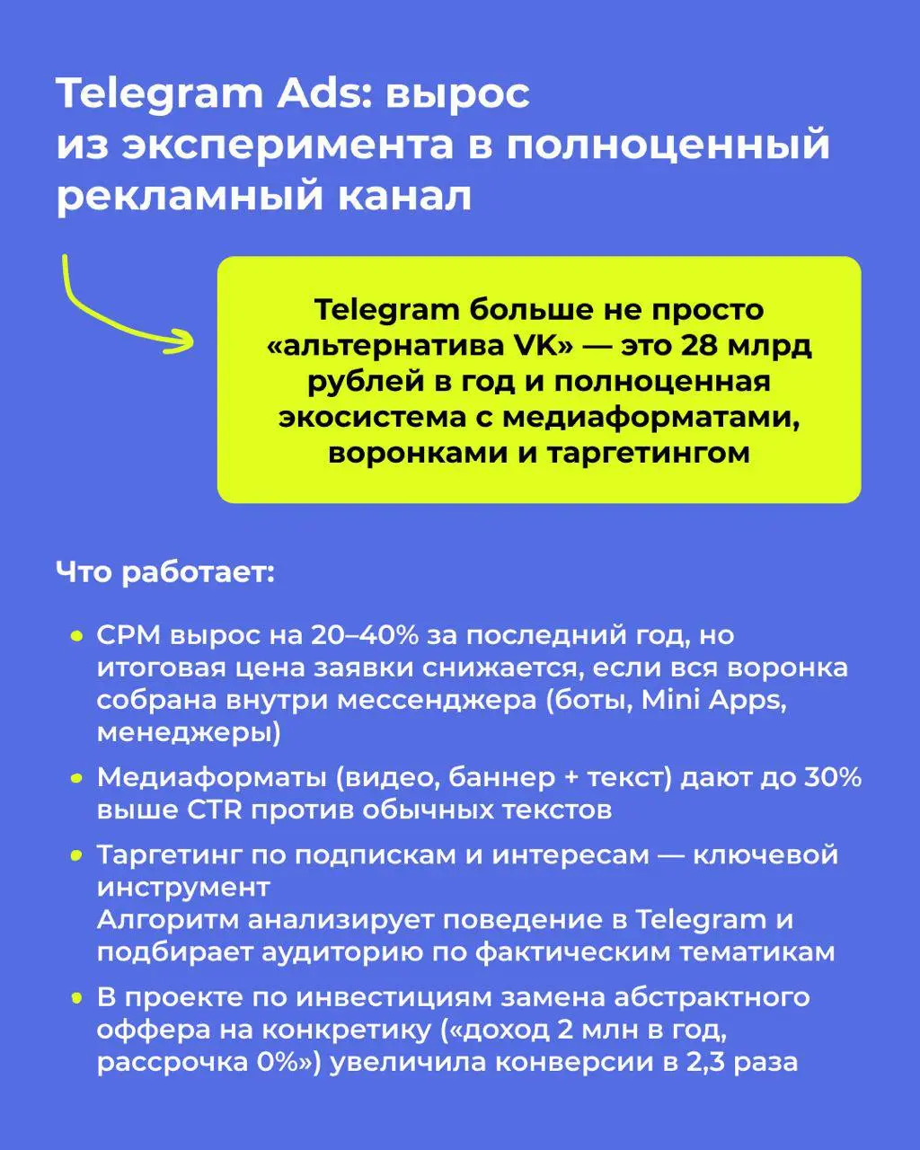 🚀 Тренды таргета 2026: VK закрыл старый кабинет, Telegram стал рынком на 28 млрд
🙃 Первый рабочий день после каникул. VK окончательно закрыл старый кабинет (трагедия, но жить надо) | Сетка — социальная сеть от hh.ru