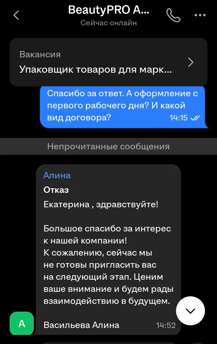 А действительно! Не слишком ли много вопросов?
#отказы | Сетка — социальная сеть от hh.ru