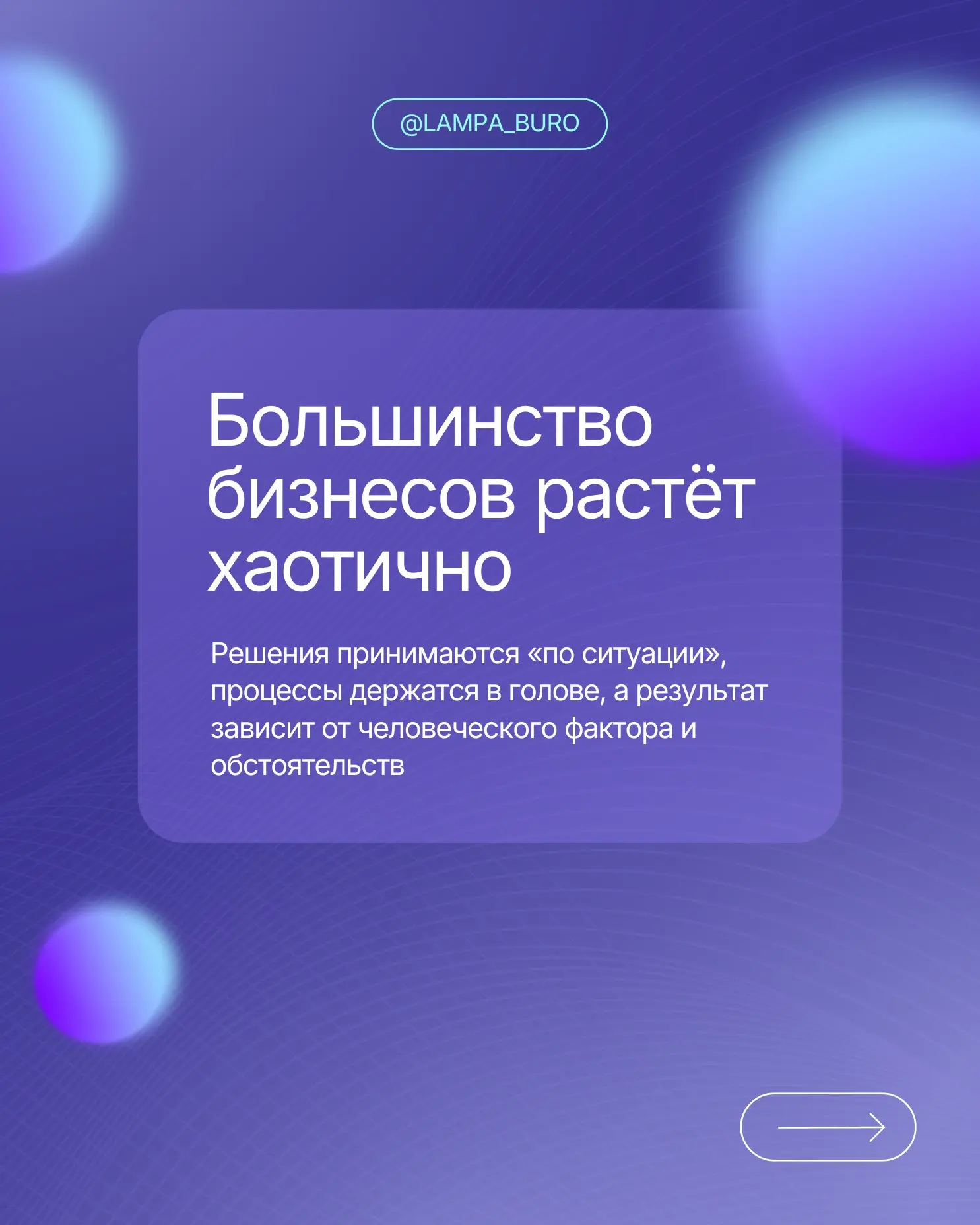 Многие бизнесы теряют деньги, потому что работают без … | Сетка — социальная сеть от hh.ru