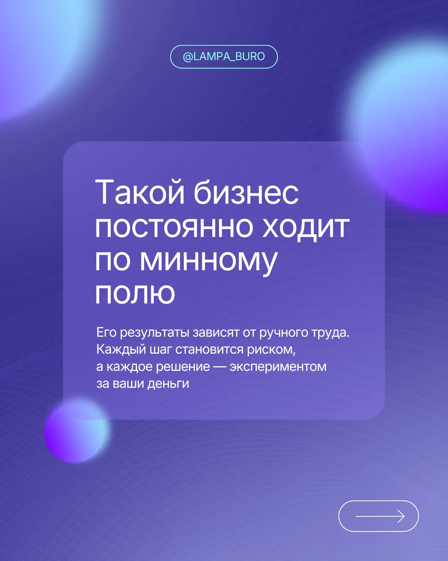 Многие бизнесы теряют деньги, потому что работают без … | Сетка — социальная сеть от hh.ru