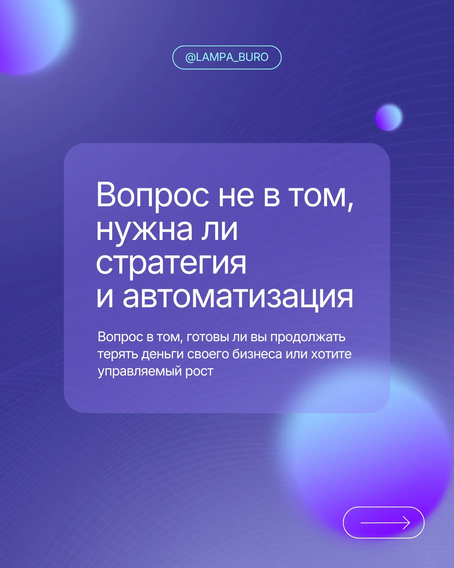 Многие бизнесы теряют деньги, потому что работают без … | Сетка — социальная сеть от hh.ru