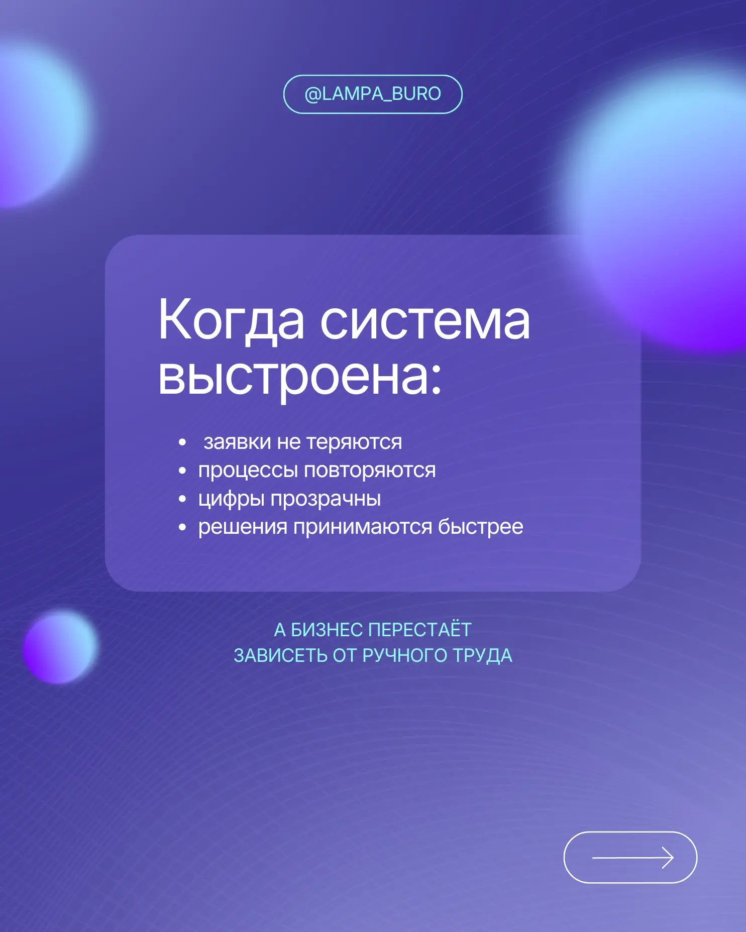 Многие бизнесы теряют деньги, потому что работают без … | Сетка — социальная сеть от hh.ru