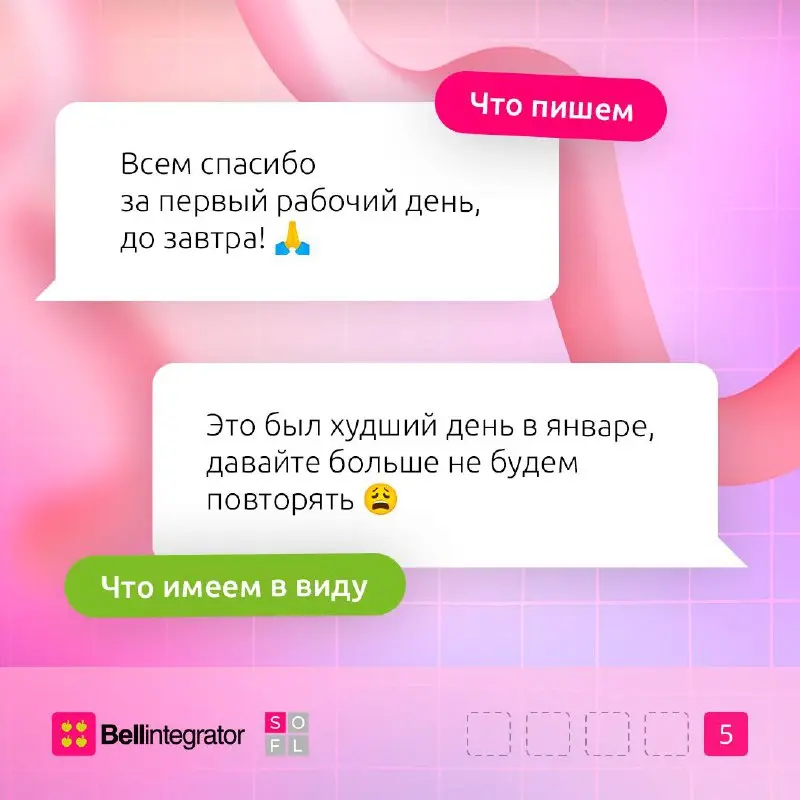Если бы можно было писать, что думаешь — жить было бы легче 💭
Особенно в этот понедельник, согласны?
#BellintegratorTeam #bellintegrator | Сетка — социальная сеть от hh.ru